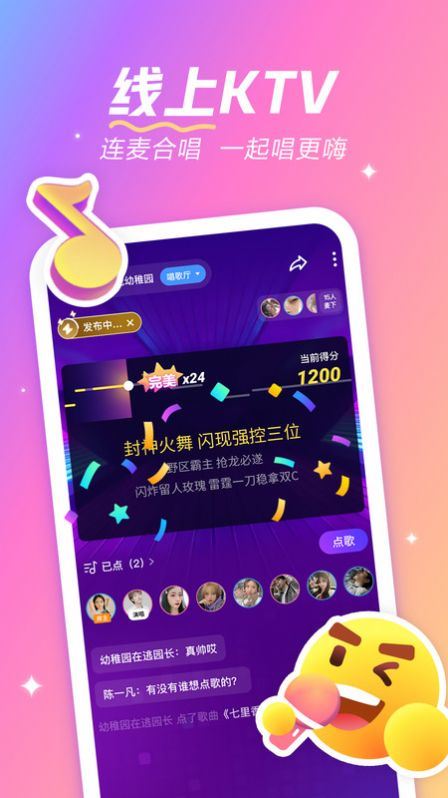 麦可兴趣交友app官方版图片2