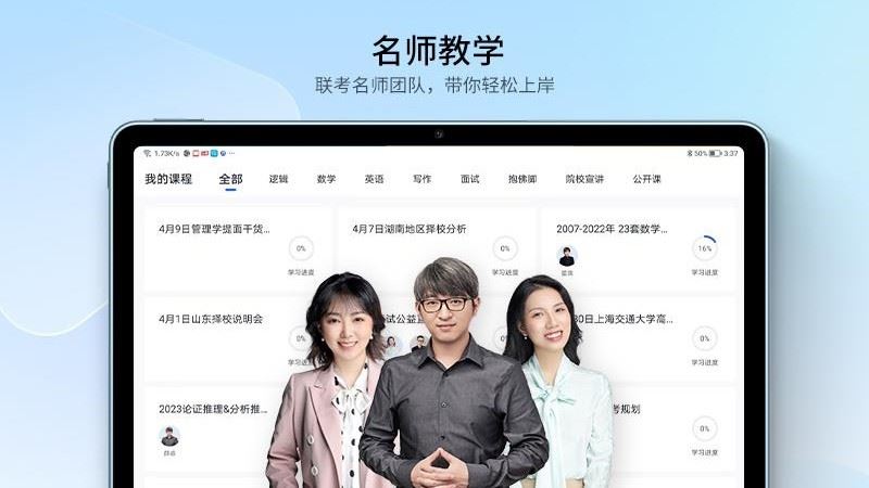 mbaʦlite app