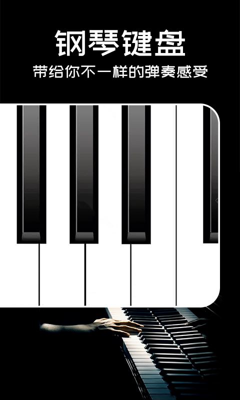 piano�ֻ�����app v1.0.0 ��׿�� 2