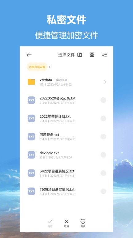 私密相册超级管家app v2.1.0 安卓版 1