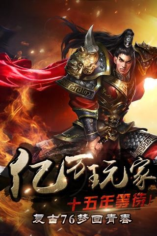 烈焰龙城战神激活