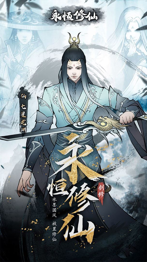 永恒修仙昆吾山