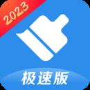 360清理大师极速版V101.8.3
