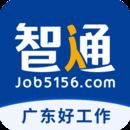 智通人才网V9.4.4