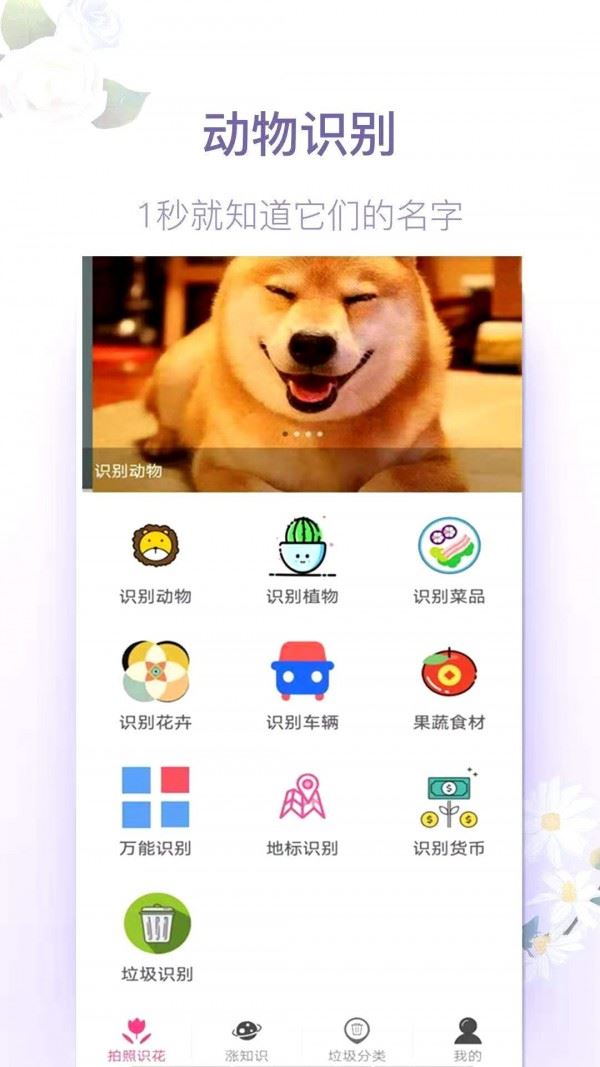 ʶapp