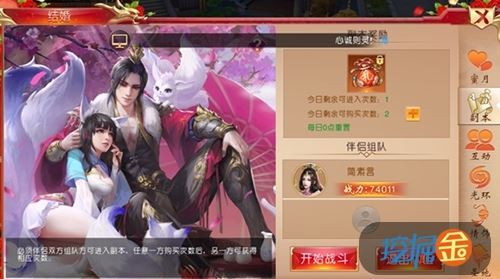 战国之道情侣副本