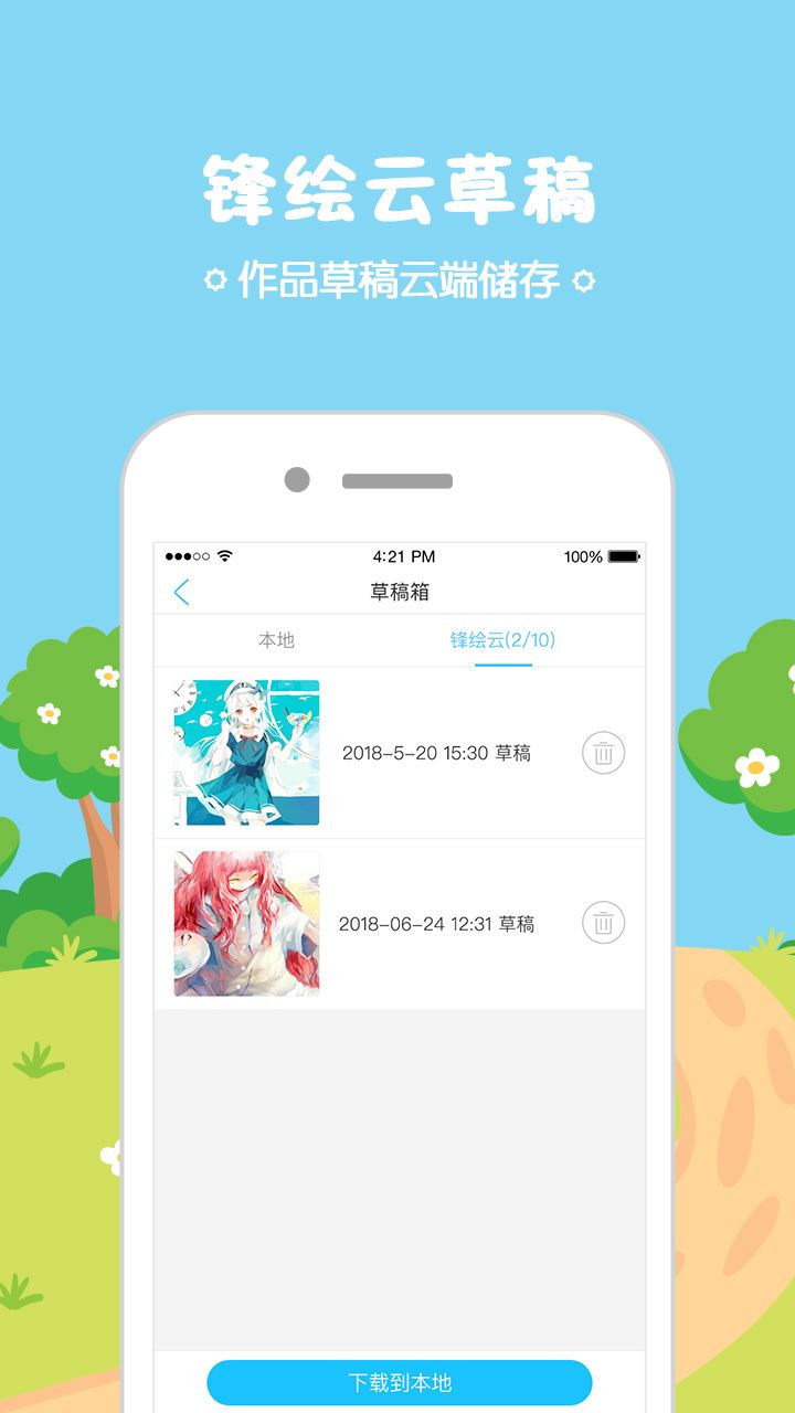 涯