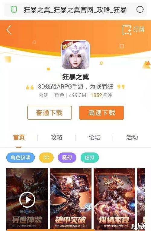 狂暴之翼九游客户端下载