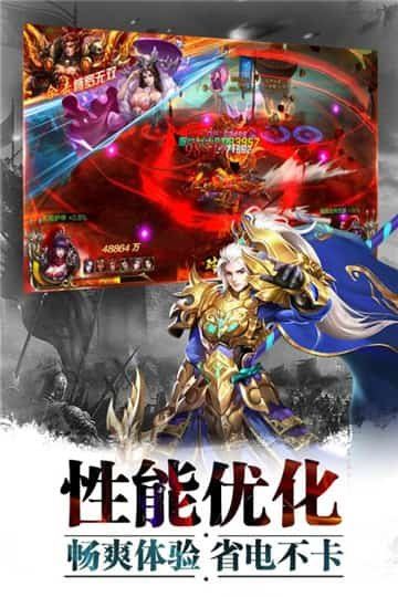 超神名将传满V版