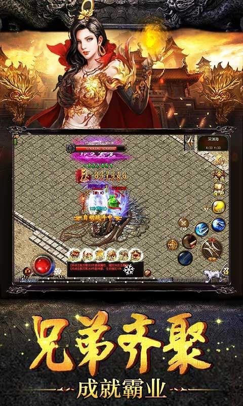 战国纪冰雪畅玩版