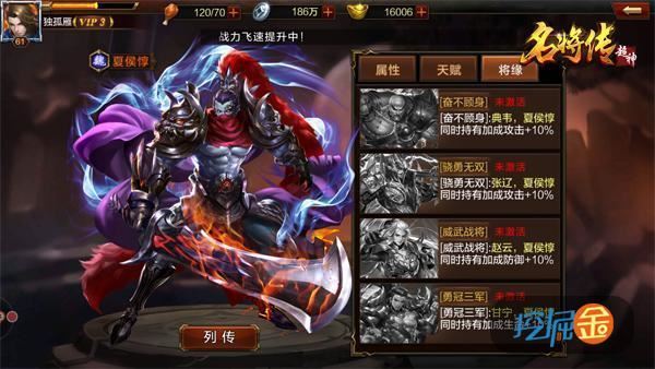 超神名将传红色装备加多少战问题介绍