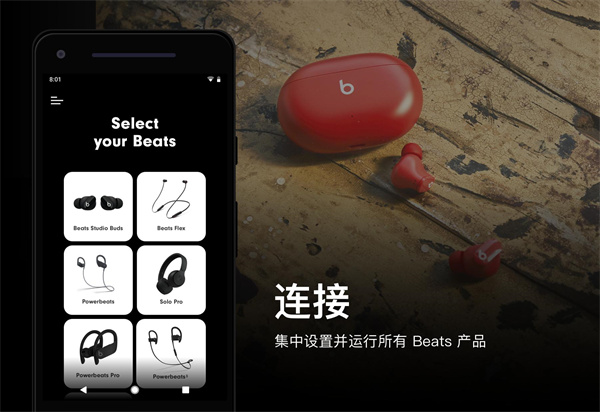 Beatsٷapp