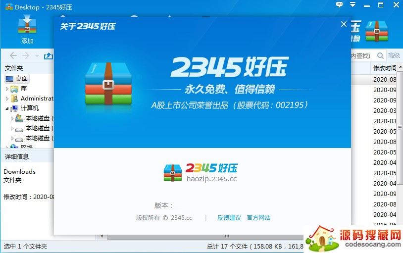 2345ѹ