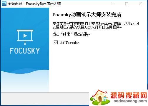 FocuSky