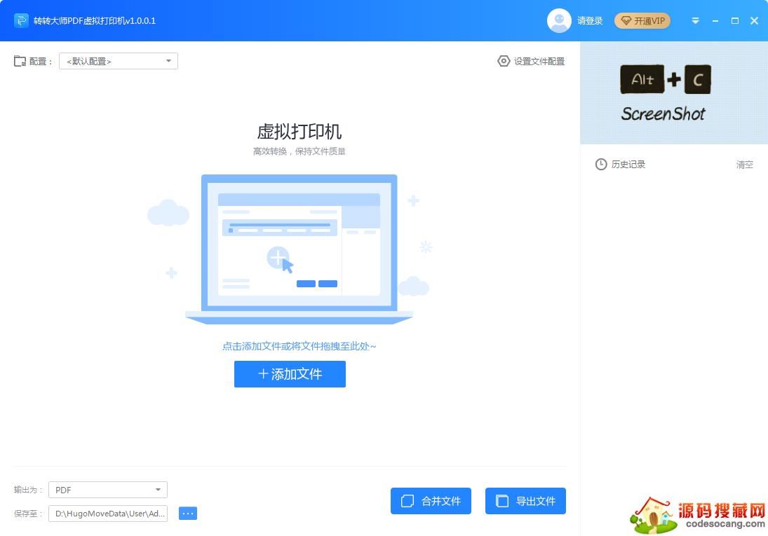 转转大师PDF虚拟打印机