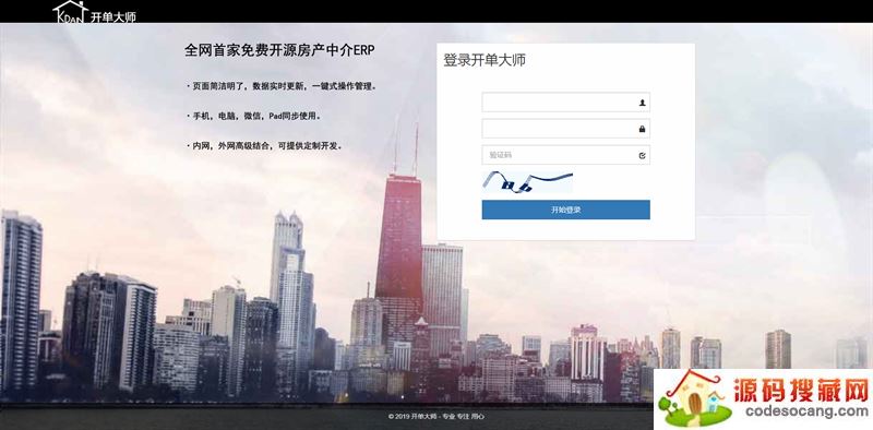 开单大师学习版