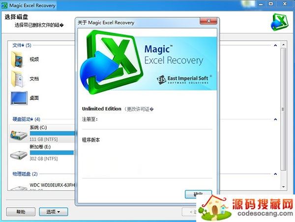 Magic Excel Recovery