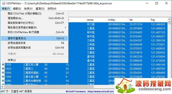 csv文件查看器(CSVFileView)