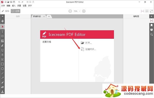 Icecream PDF Editor