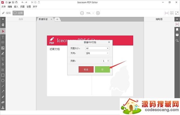 Icecream PDF Editor