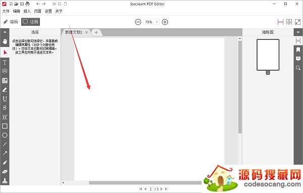 Icecream PDF Editor