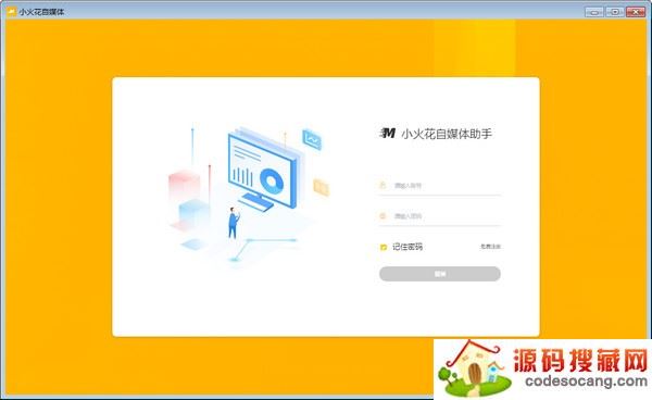 小火花自媒体助手