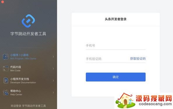 字节跳动开发者工具