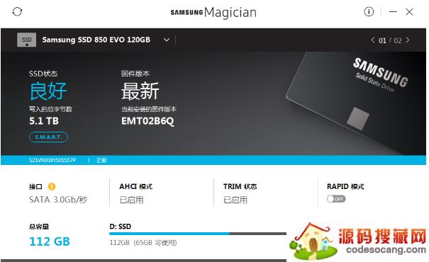 Samsung Magician