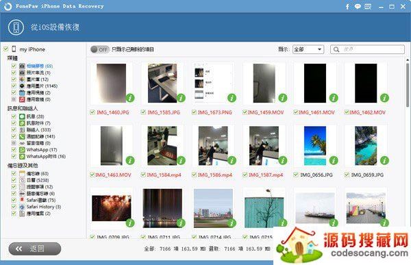 FonePaw iPhone Data Recovery