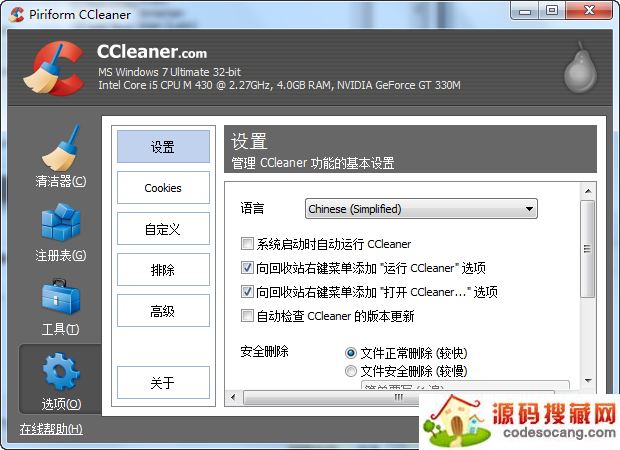 CCleaner