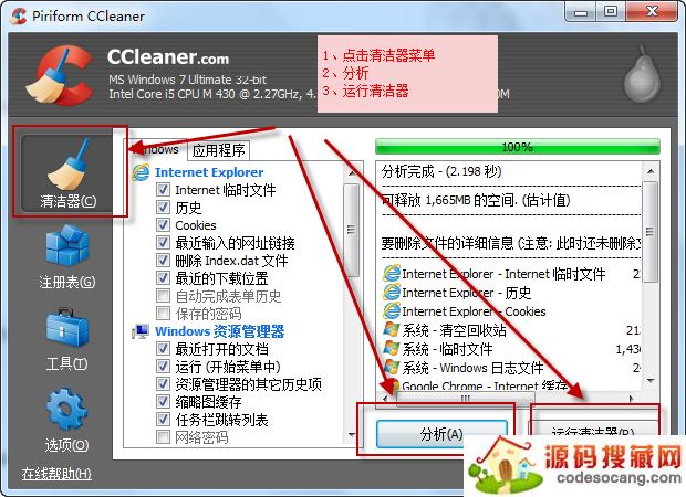 CCleaner