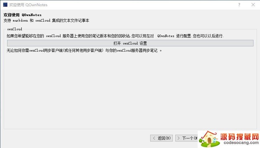 QOwnNotes