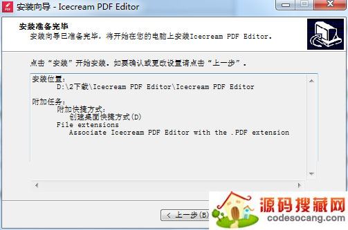 Icecream PDF Editor