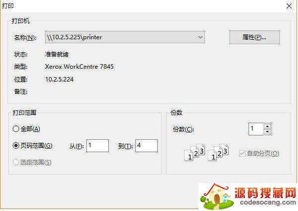 神奇大图打印软件