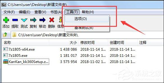 7-Zip 64位