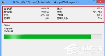 7-Zip 64位