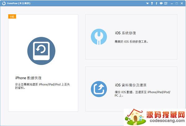 FonePaw iPhone Data Recovery