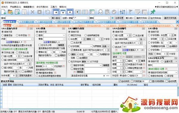 菲菲更名宝贝之得意非凡