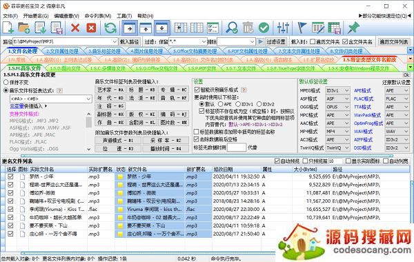 菲菲更名宝贝之得意非凡