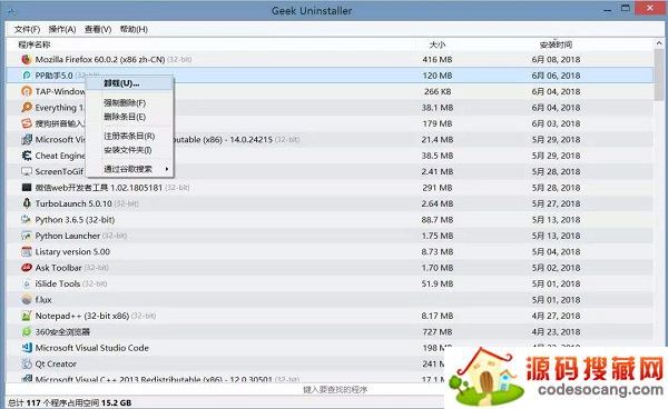 Geek Uninstaller