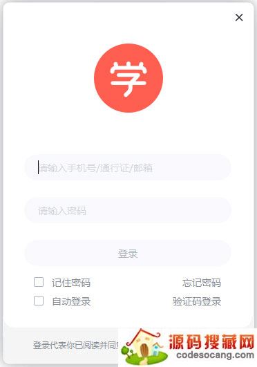 学而思网校直播课堂