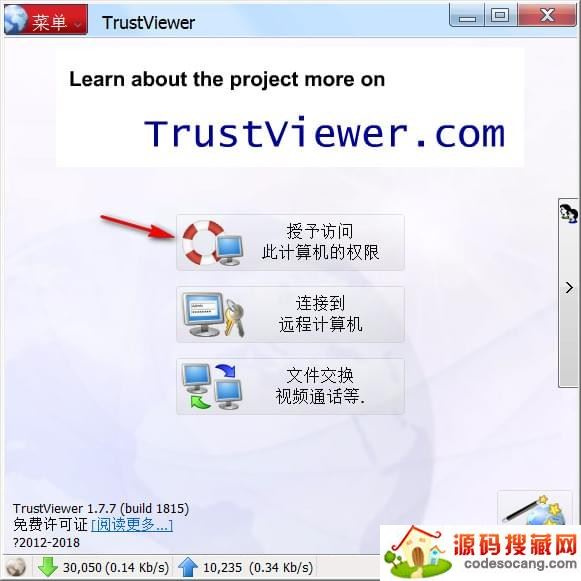 TrustViewer