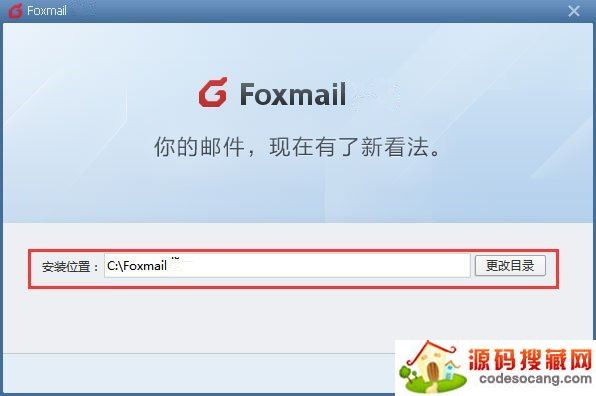 Foxmail