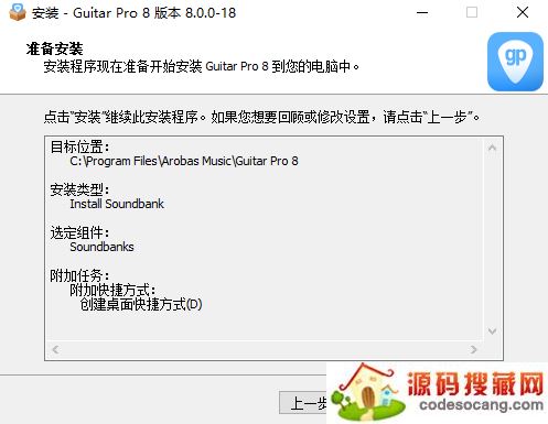 Guitar Pro 8