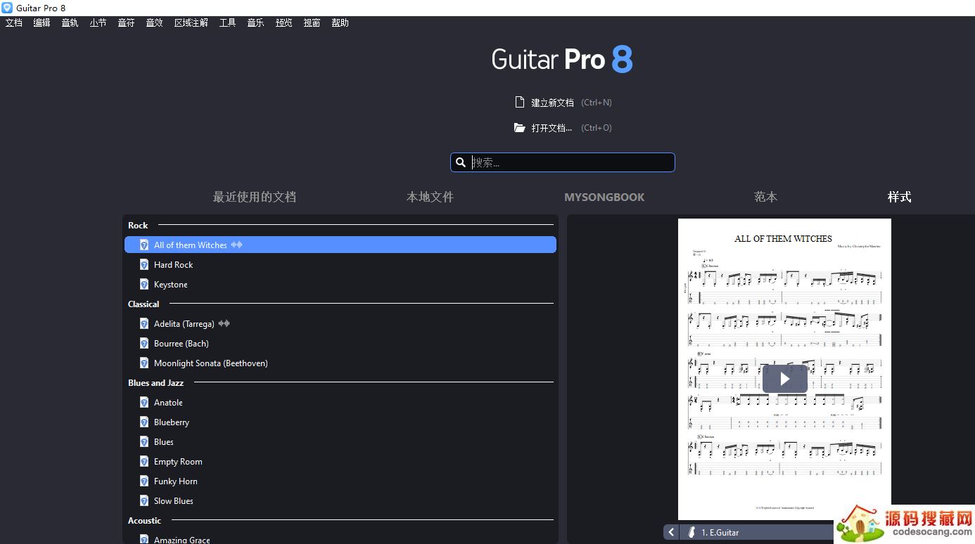 Guitar Pro 8