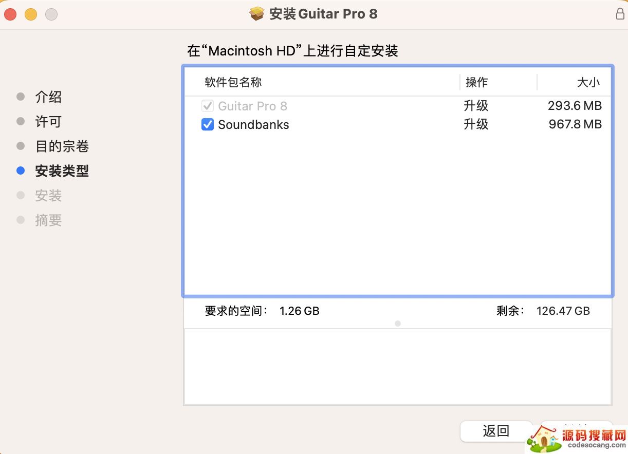 Guitar Pro 8 MAC