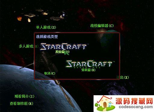 星际争霸1.08中文补丁