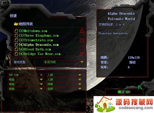 星际争霸1.08中文补丁