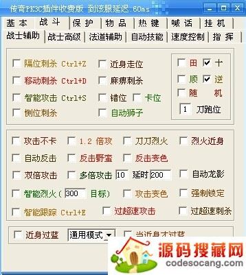 怎么调打架厉害1