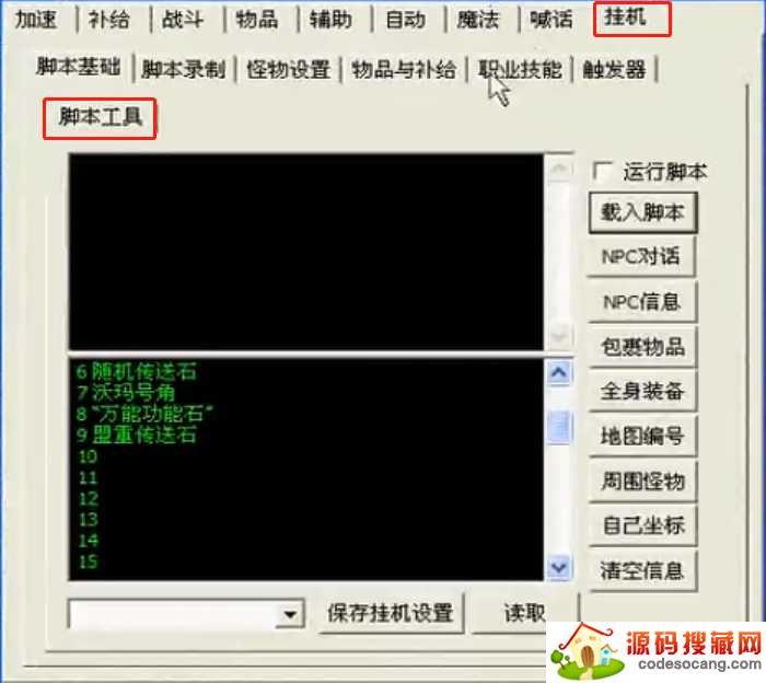 怎么设置自动报警1